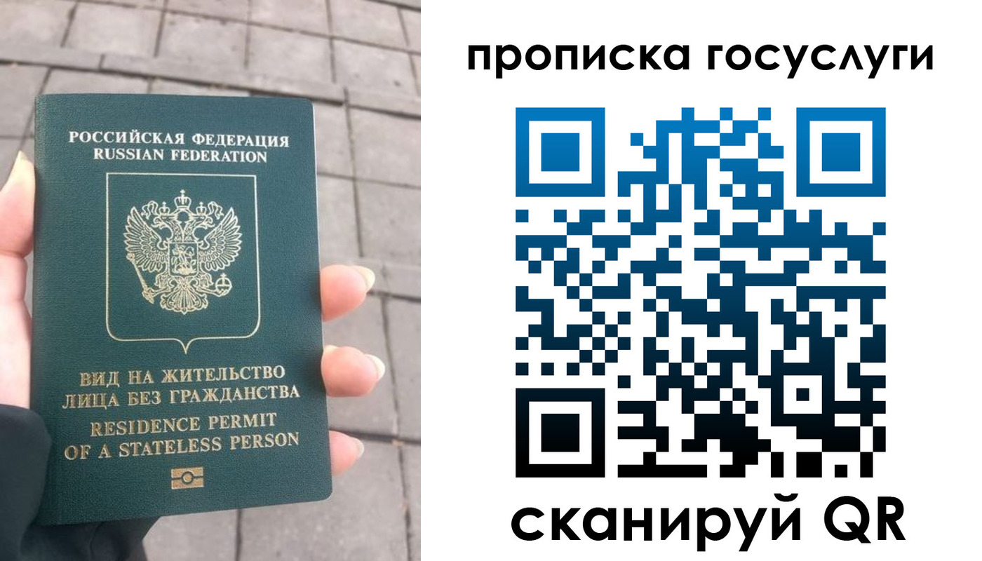 прописка в квартире в Кропоткине
