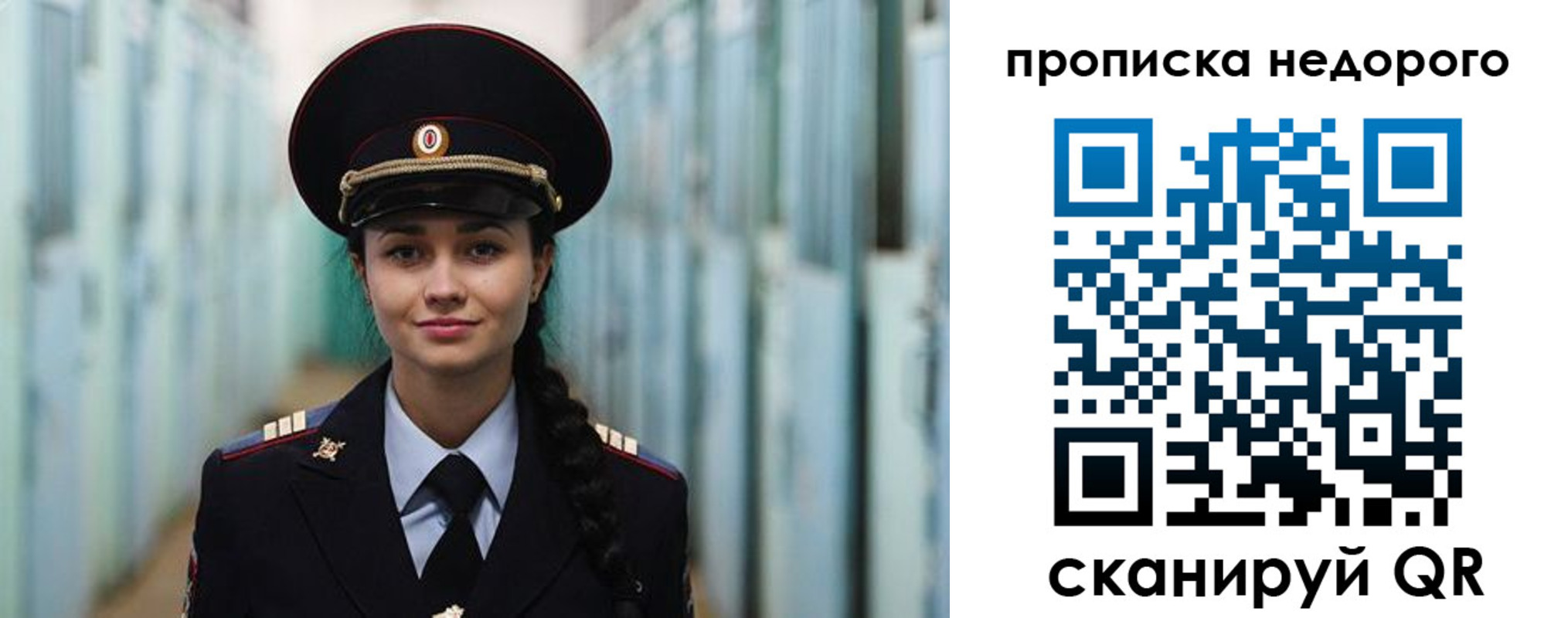 прописка ребенка в Кропоткине