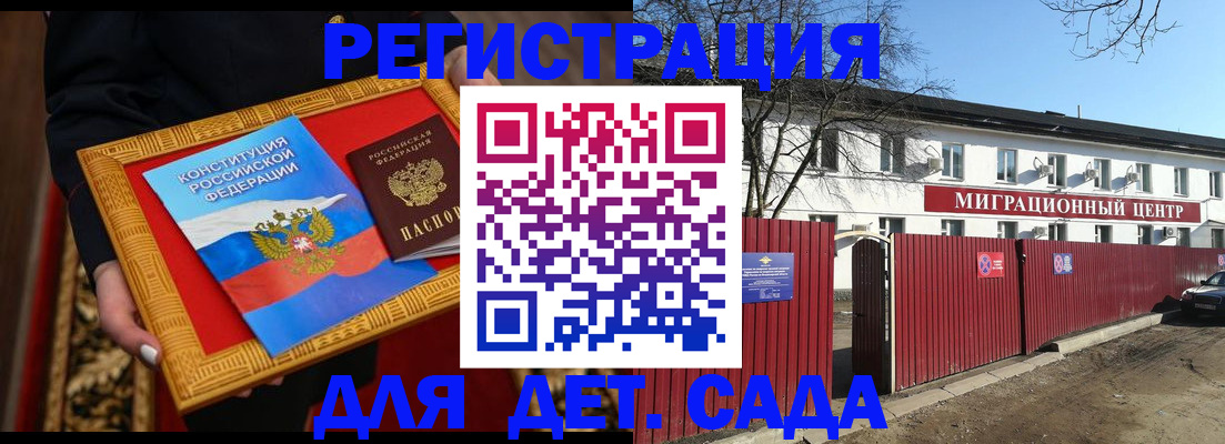 прописка поиск в Кропоткине