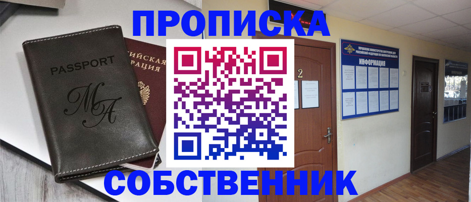 временная регистрация поиск в Кропоткине