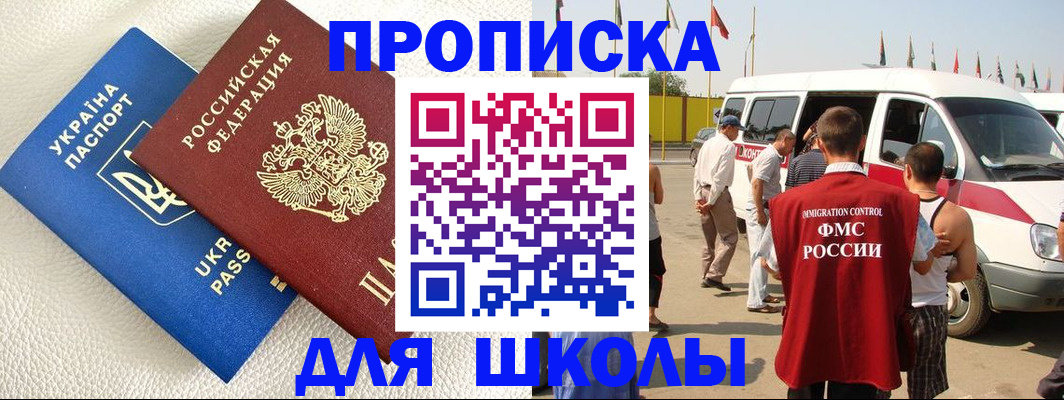 где прописаться в Кропоткине